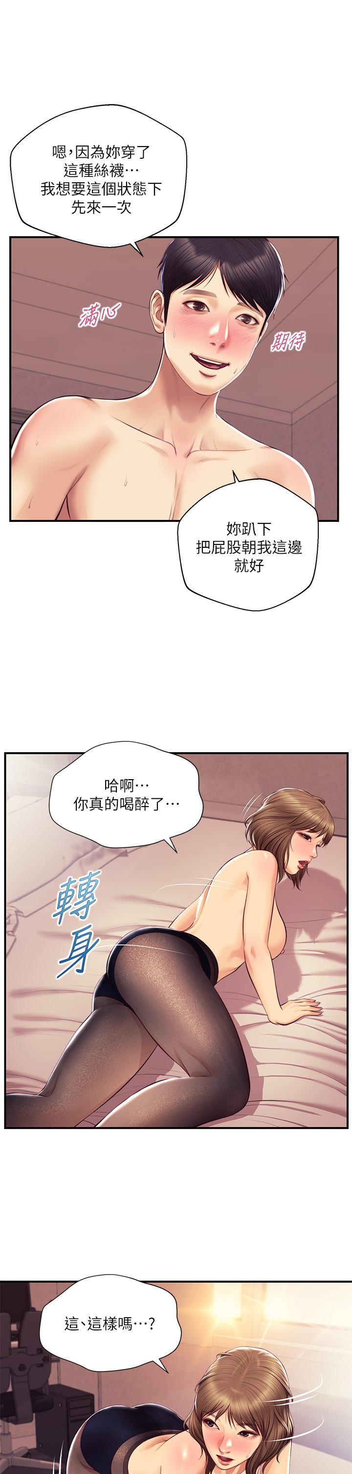 《純情的崩壞》在线观看 第37话-穿着丝袜来一次吧 漫画图片36