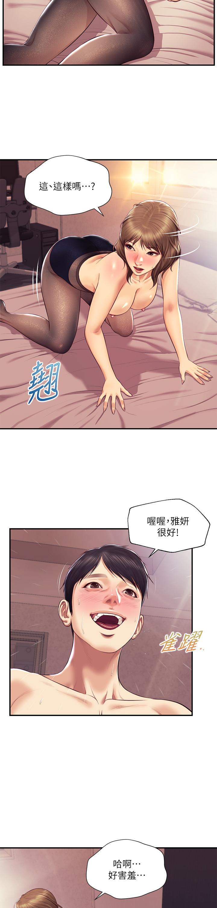 《純情的崩壞》在线观看 第38话-享受快感的两人 漫画图片2