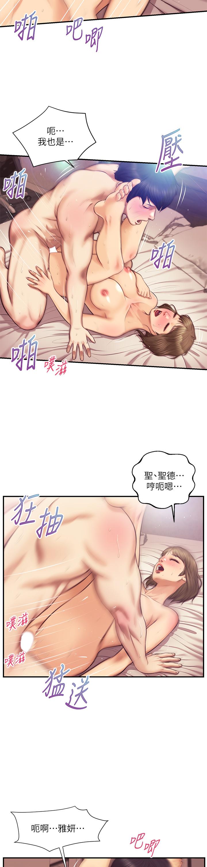 《純情的崩壞》在线观看 第38话-享受快感的两人 漫画图片30