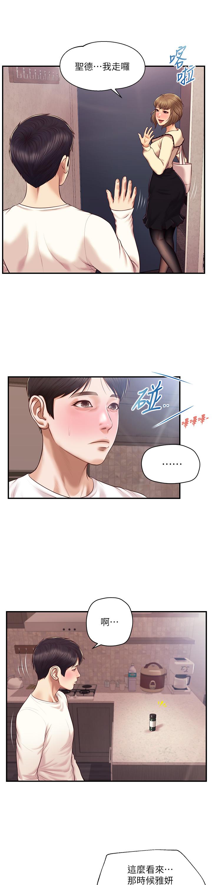 《純情的崩壞》在线观看 第39话-你的身材让我把持不住 漫画图片15