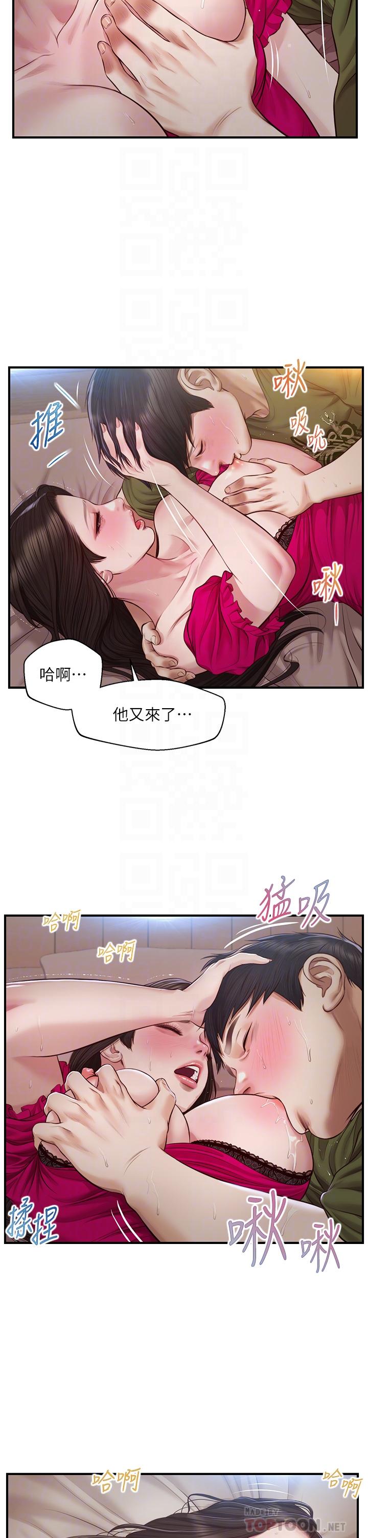 《純情的崩壞》在线观看 第40话-艾婷久违的高潮 漫画图片6