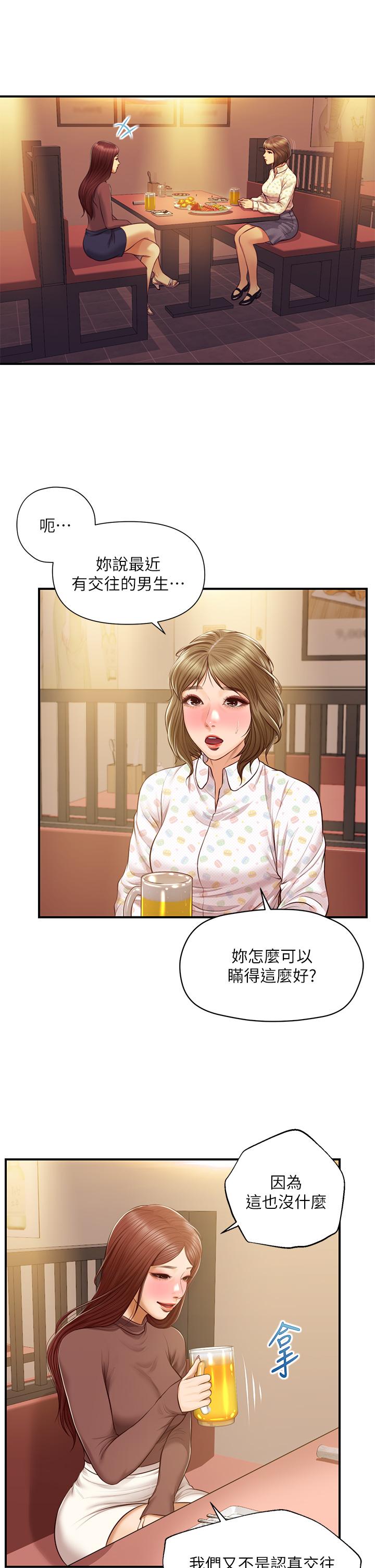 《純情的崩壞》在线观看 第41话-我等你好久了 漫画图片30