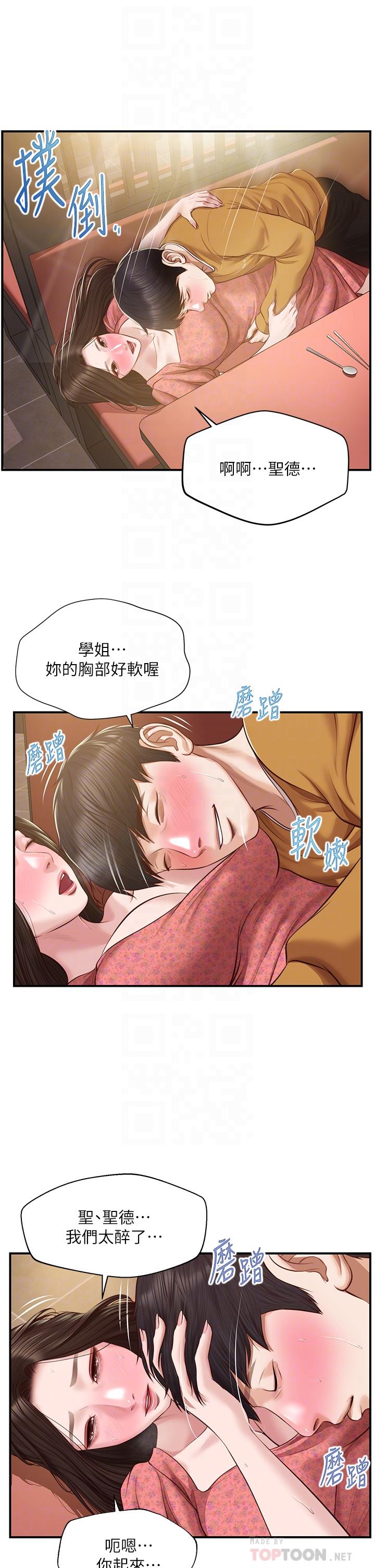 《純情的崩壞》在线观看 第43话-重新回忆学姐的滋味 漫画图片14