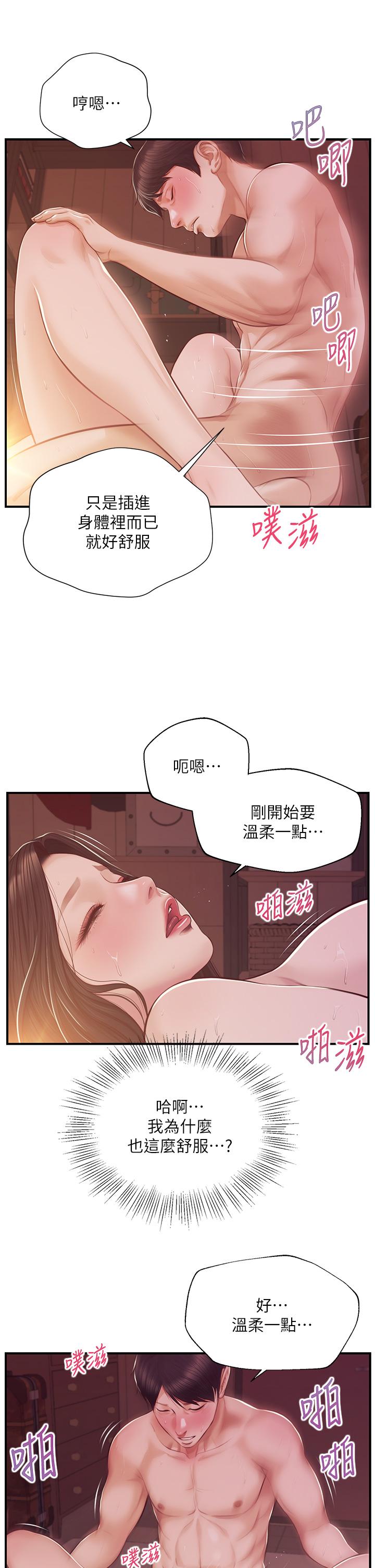 《純情的崩壞》在线观看 第44话-用后背式让学姐高潮 漫画图片21