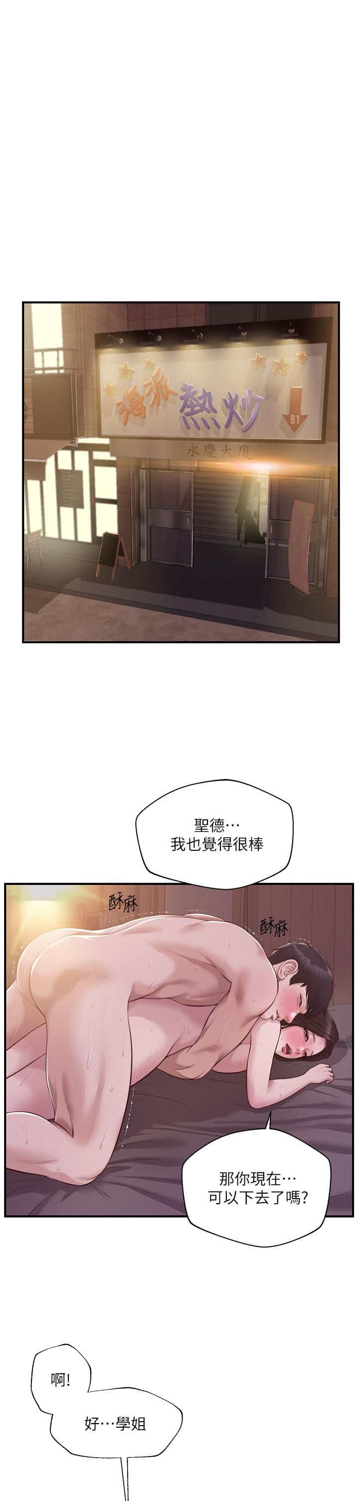 《純情的崩壞》在线观看 第45话-浴室里无法克制的兴奋 漫画图片5