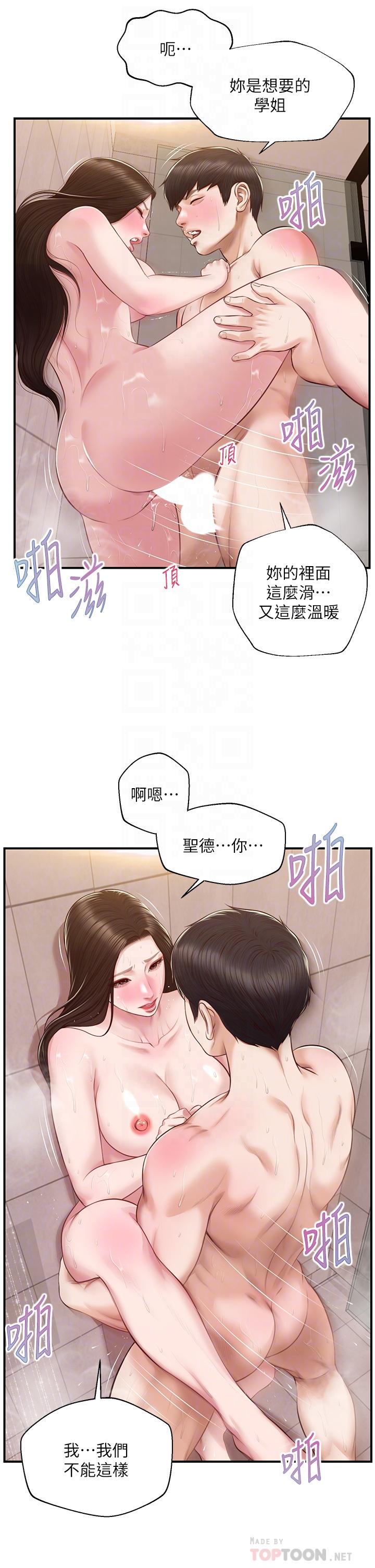 《純情的崩壞》在线观看 第46话-第一次这么舒服 漫画图片14