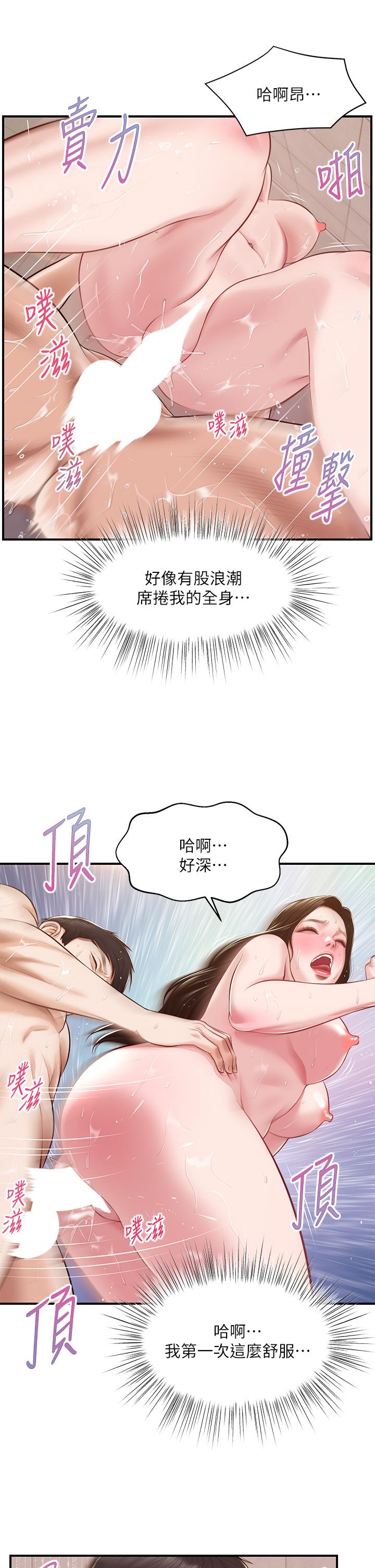 《純情的崩壞》在线观看 第46话-第一次这么舒服 漫画图片23