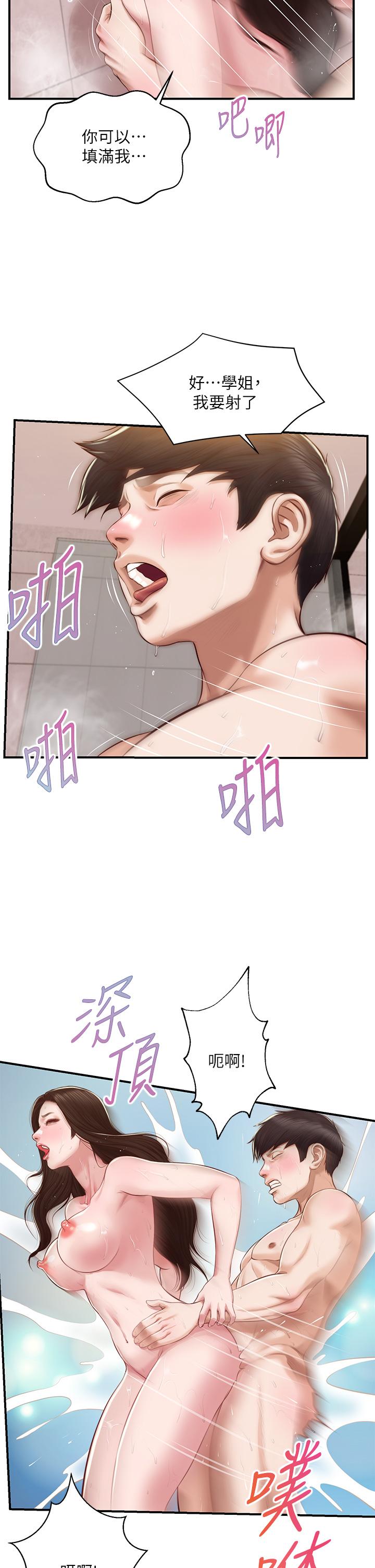 《純情的崩壞》在线观看 第46话-第一次这么舒服 漫画图片27