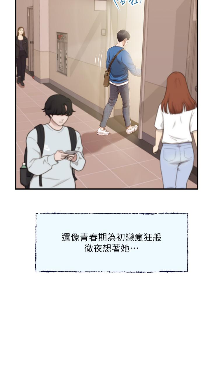 《純情的崩壞》在线观看 第47话-学姐，你是我唯一的避风港 漫画图片9