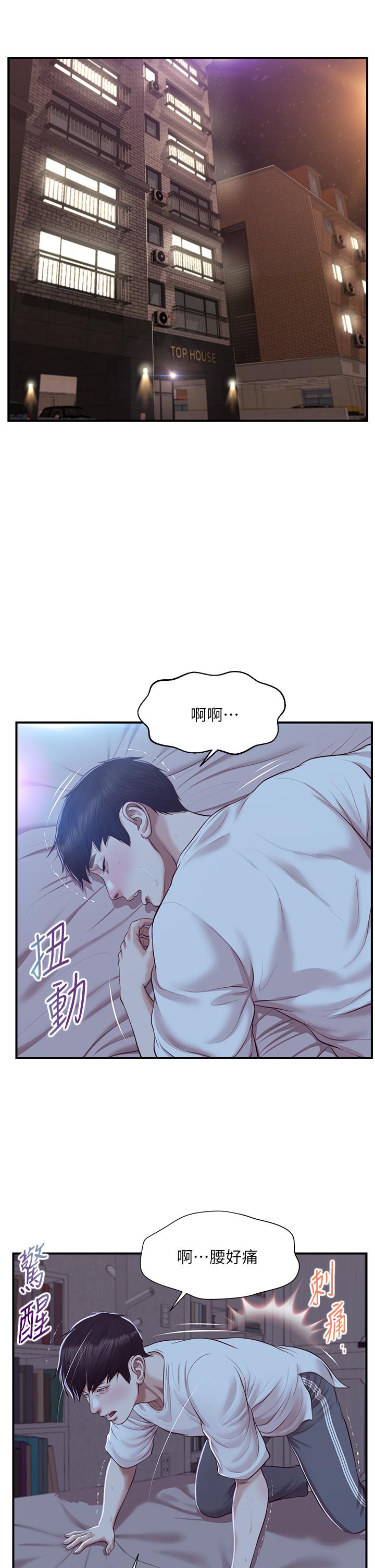 《純情的崩壞》在线观看 第48话-圣德对学姐的告白 漫画图片34