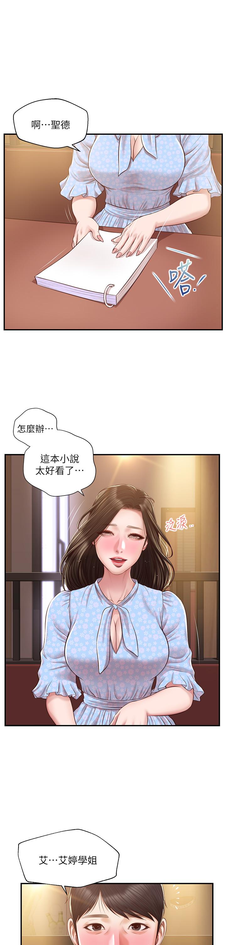 《純情的崩壞》在线观看 第49话-慾望爆发的学姐 漫画图片1