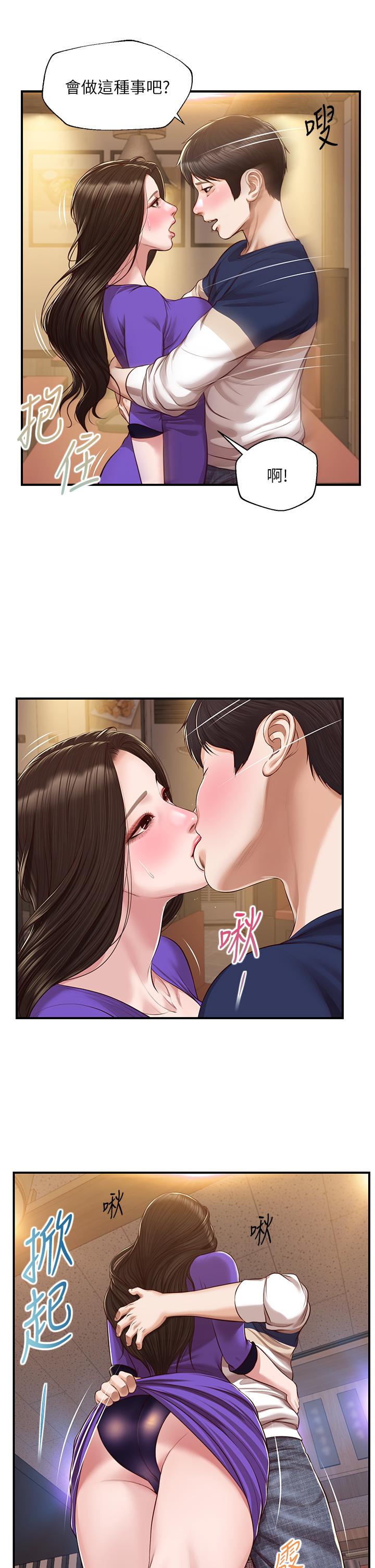 《純情的崩壞》在线观看 第50话-理想中的纯情时代 漫画图片15