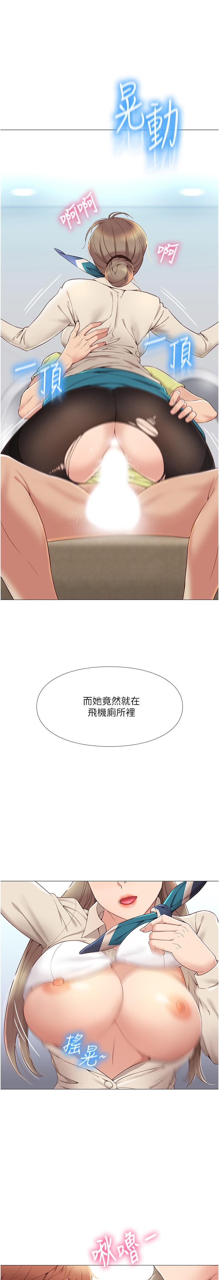 《女兒閨蜜都歸ME》在线观看 第2话-高空中的刺激性爱 漫画图片29