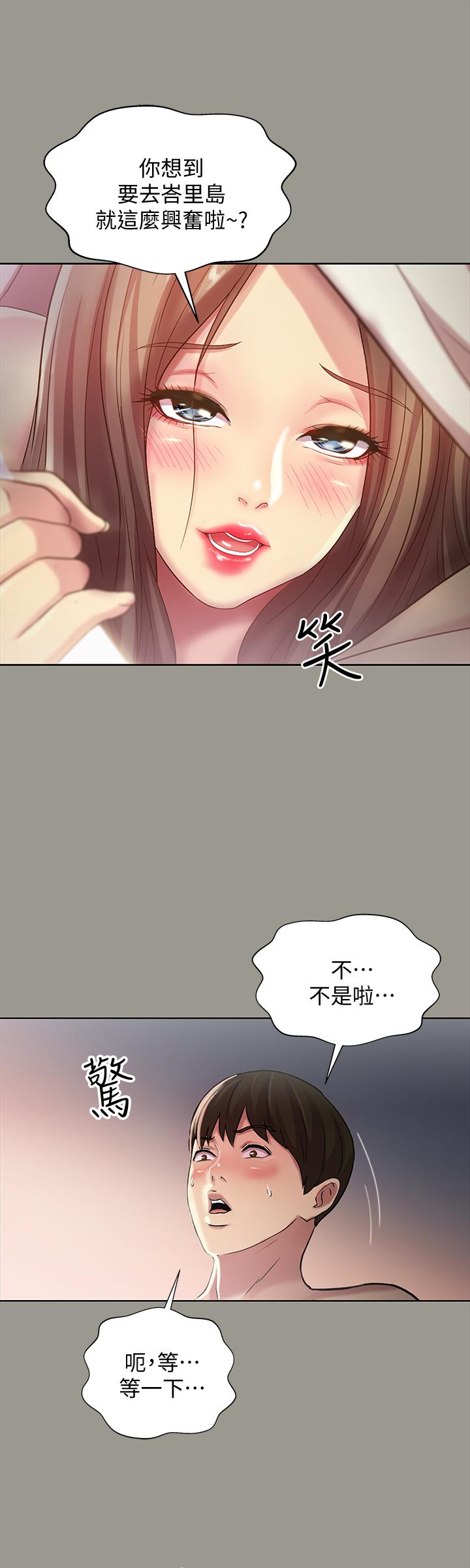 《朋友,女朋友》在线观看 第54话-书妍知道真相后的选择 漫画图片27