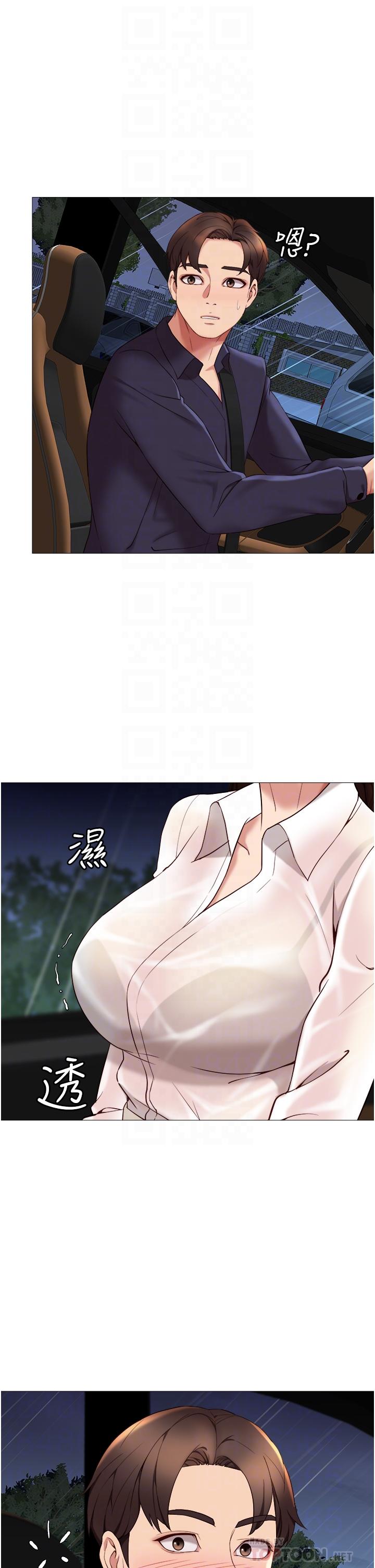 《女兒閨蜜都歸ME》在线观看 第10话-叔叔，我可以脱丝袜吗 漫画图片12