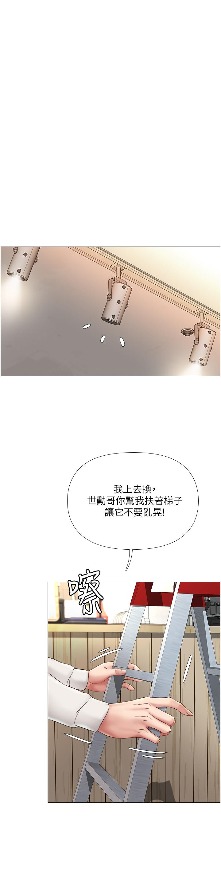 《女兒閨蜜都歸ME》在线观看 第11话-暧昧的肢体接触 漫画图片37