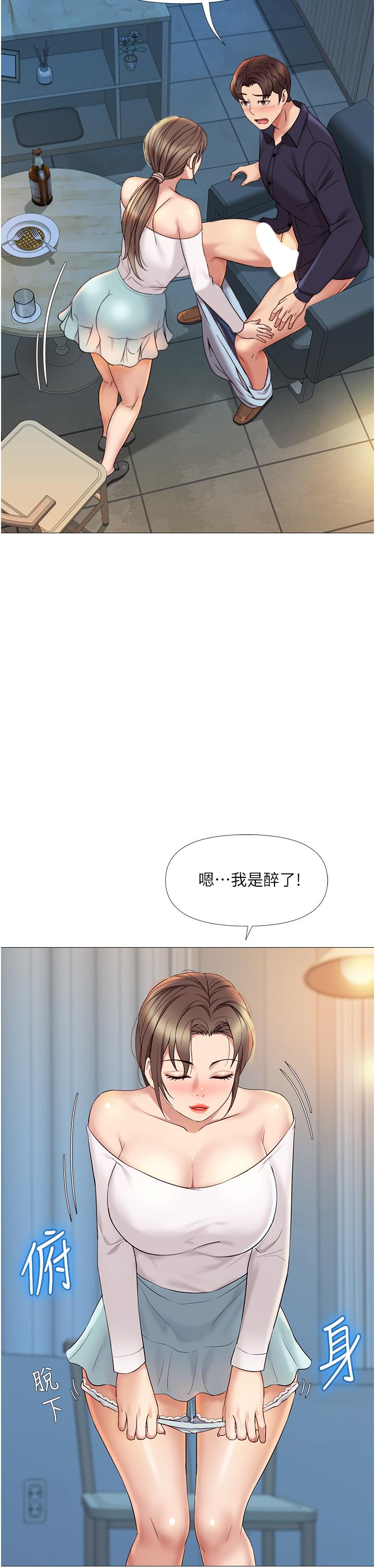 《女兒閨蜜都歸ME》在线观看 第13话-酒后热情奔放的静熙 漫画图片24