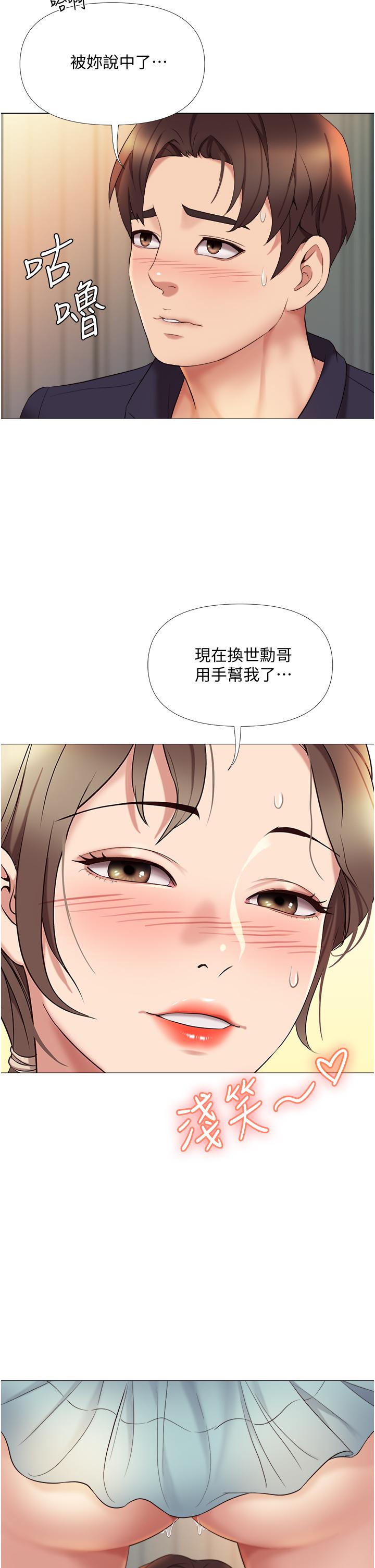 《女兒閨蜜都歸ME》在线观看 第13话-酒后热情奔放的静熙 漫画图片27