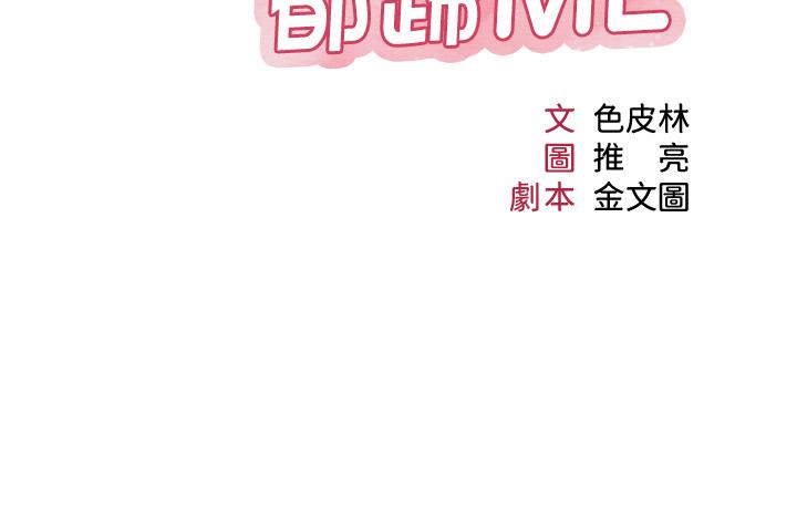 《女兒閨蜜都歸ME》在线观看 第15话-叔叔是我的男朋友 漫画图片5