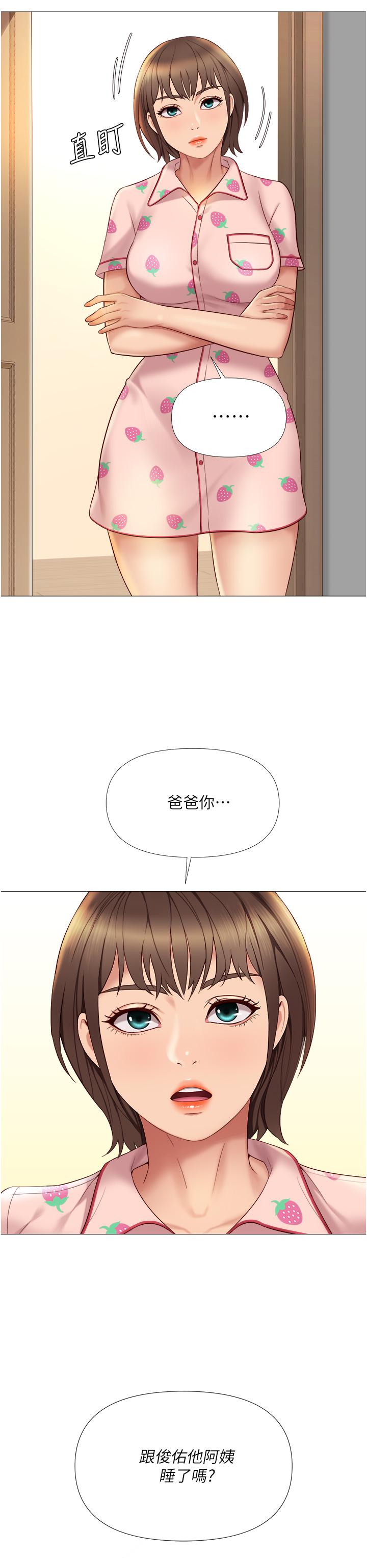 《女兒閨蜜都歸ME》在线观看 第15话-叔叔是我的男朋友 漫画图片11