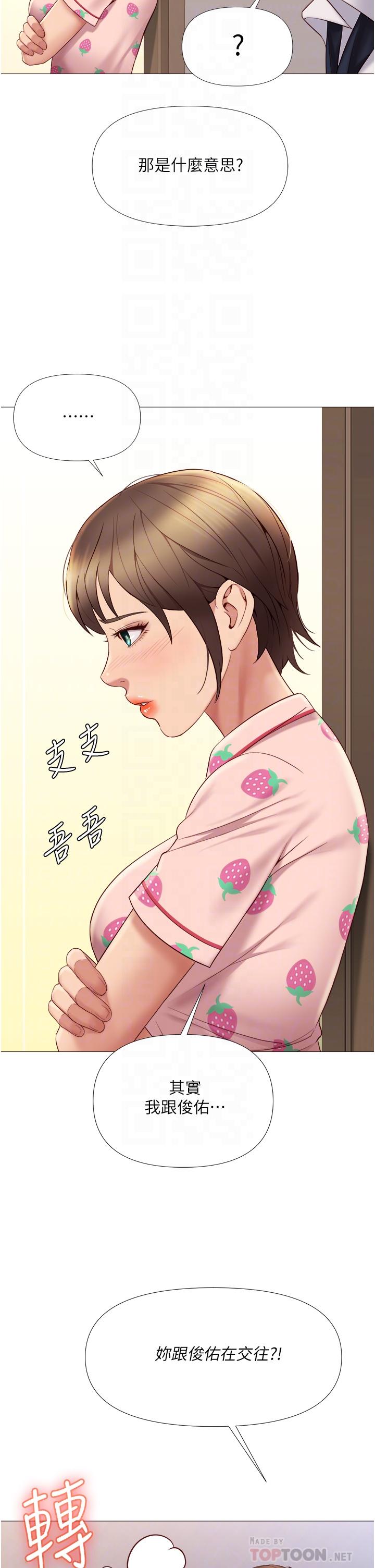 《女兒閨蜜都歸ME》在线观看 第15话-叔叔是我的男朋友 漫画图片16