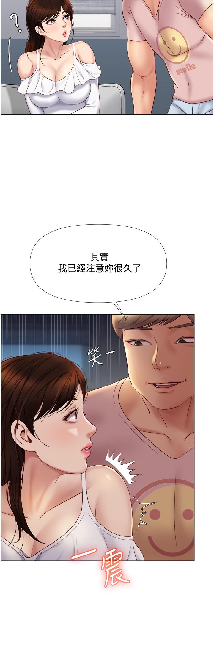 《女兒閨蜜都歸ME》在线观看 第15话-叔叔是我的男朋友 漫画图片34