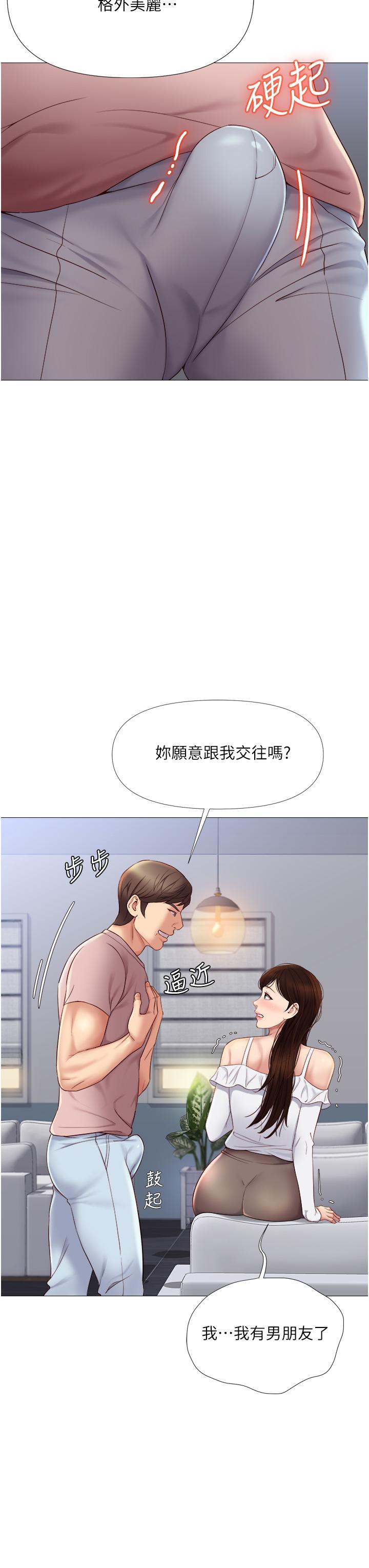 《女兒閨蜜都歸ME》在线观看 第15话-叔叔是我的男朋友 漫画图片37