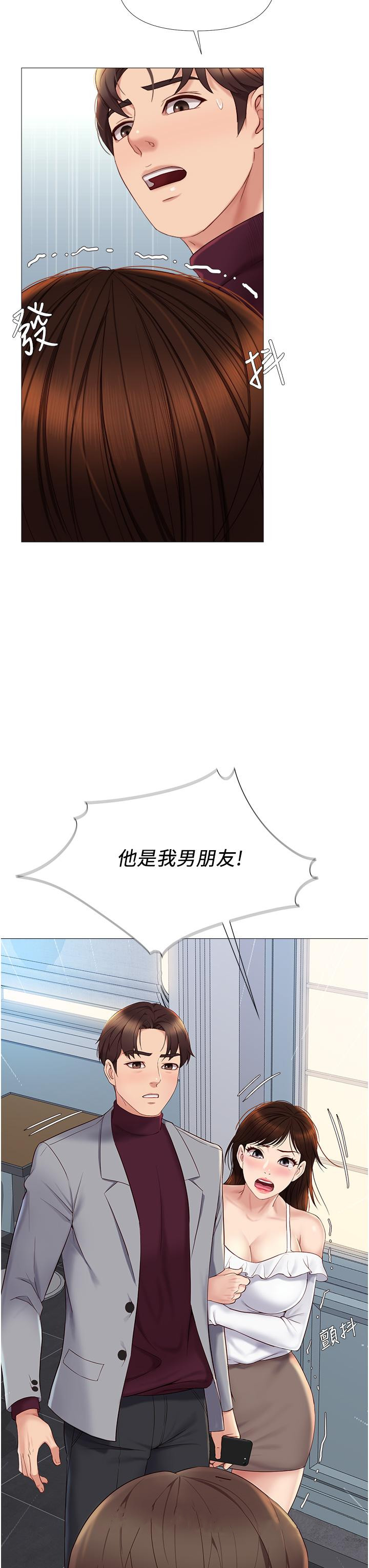 《女兒閨蜜都歸ME》在线观看 第15话-叔叔是我的男朋友 漫画图片42