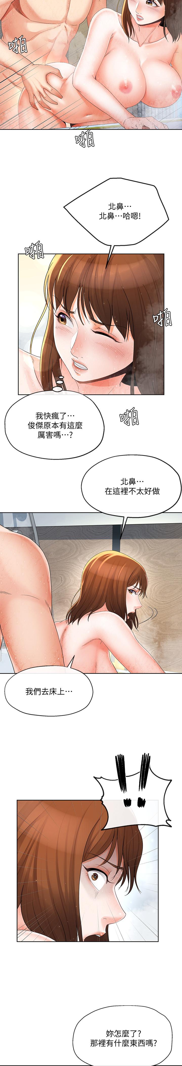 《寄生夫妻》在线观看 第16话-充满侵略感的视线 漫画图片21