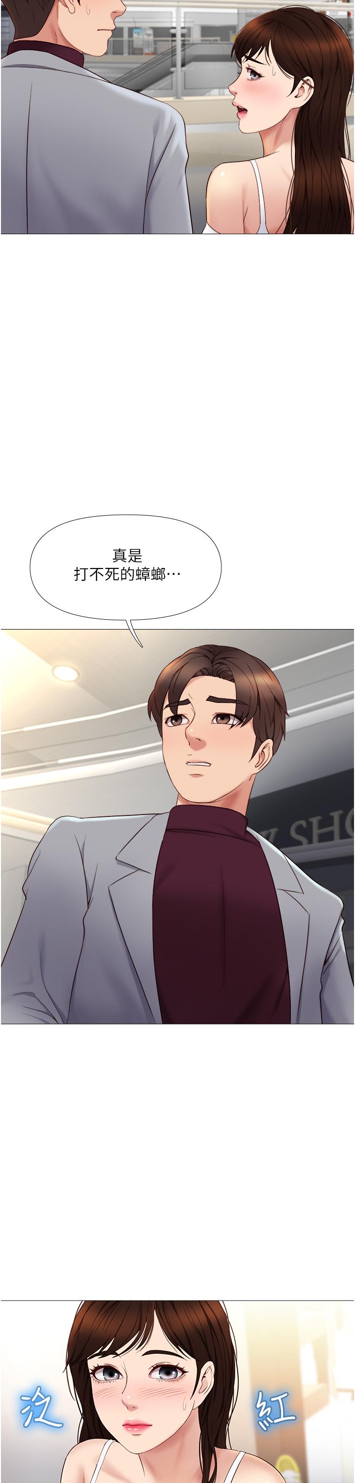 《女兒閨蜜都歸ME》在线观看 第16话-突然吻上来的她 漫画图片34