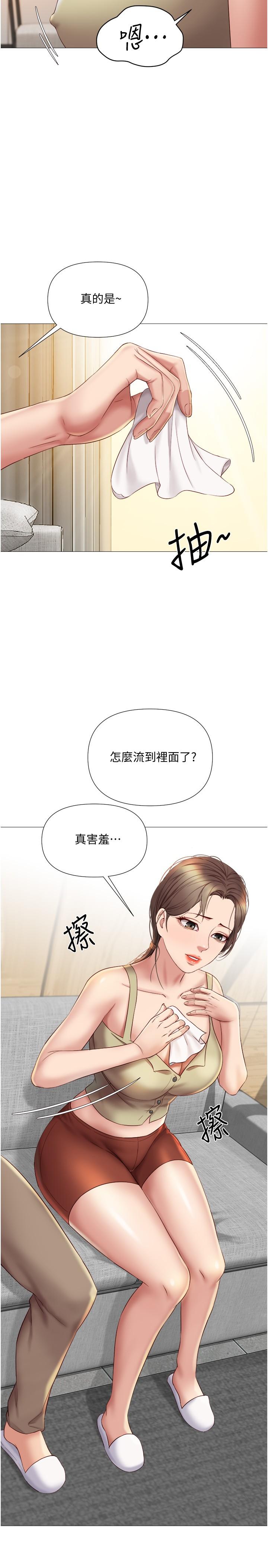 《女兒閨蜜都歸ME》在线观看 第22话-镂空内衣透出的性感身躯 漫画图片22