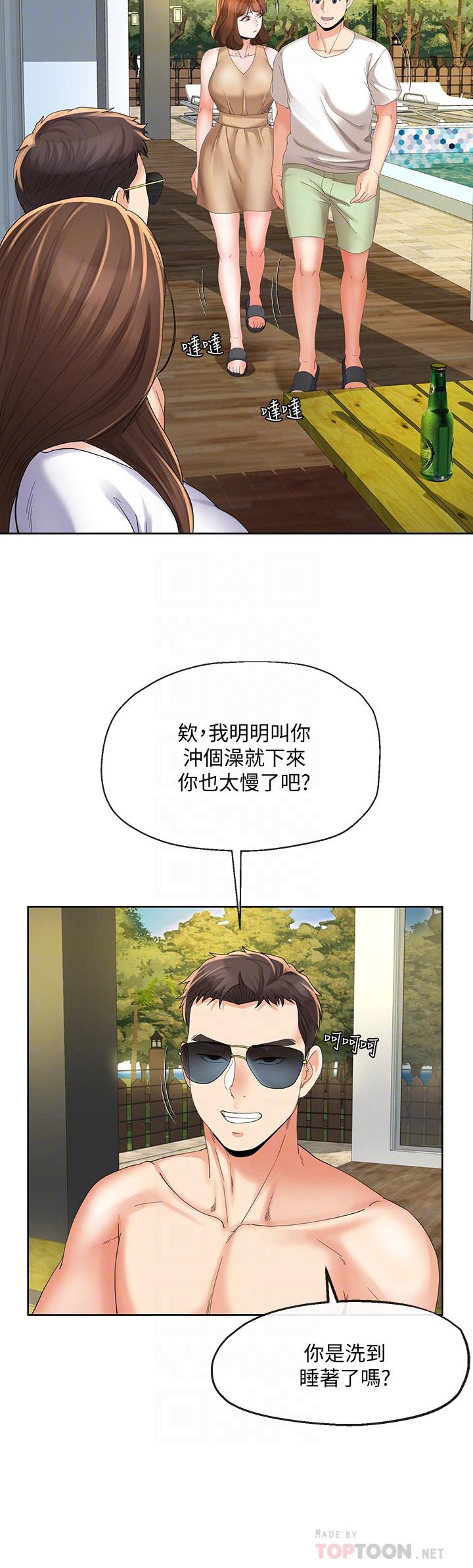 《寄生夫妻》在线观看 第17话-我不能喜欢你吗？ 漫画图片10