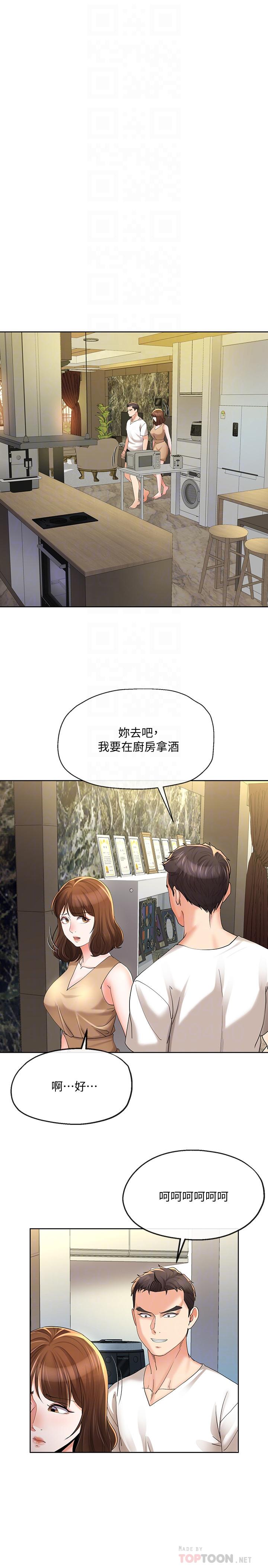 《寄生夫妻》在线观看 第17话-我不能喜欢你吗？ 漫画图片16