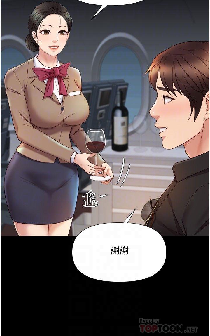 《女兒閨蜜都歸ME》在线观看 第26话-满足色色幻想的空服员 漫画图片4