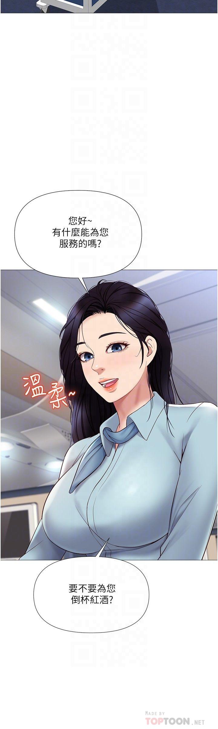 《女兒閨蜜都歸ME》在线观看 第26话-满足色色幻想的空服员 漫画图片12