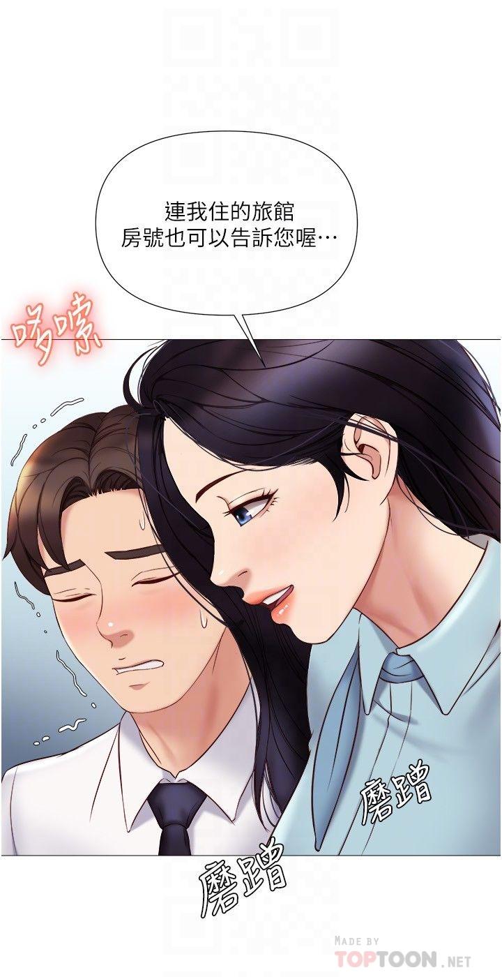 《女兒閨蜜都歸ME》在线观看 第26话-满足色色幻想的空服员 漫画图片16