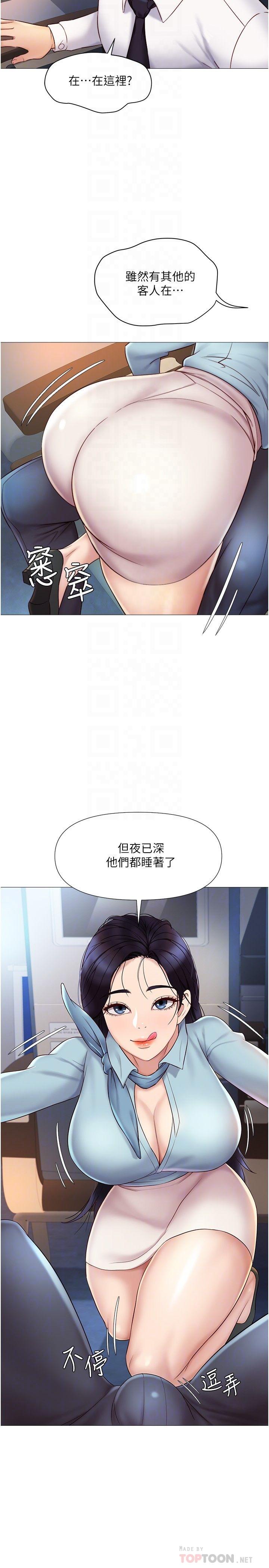 《女兒閨蜜都歸ME》在线观看 第26话-满足色色幻想的空服员 漫画图片18