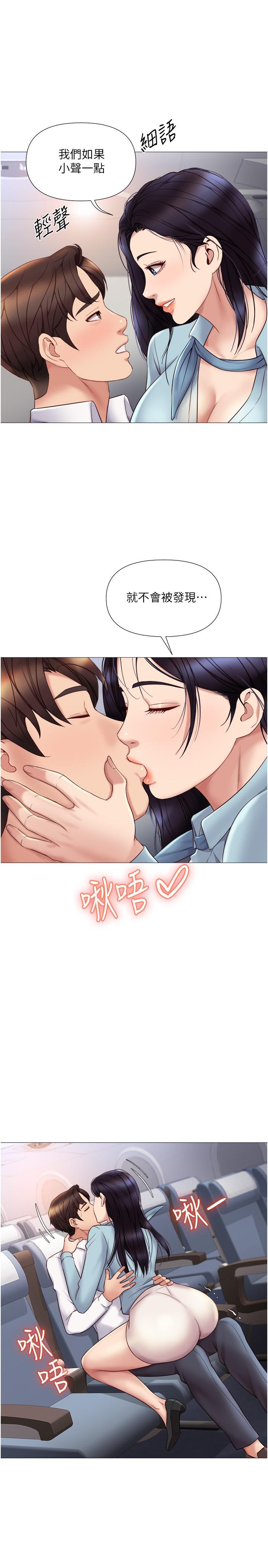 《女兒閨蜜都歸ME》在线观看 第26话-满足色色幻想的空服员 漫画图片19