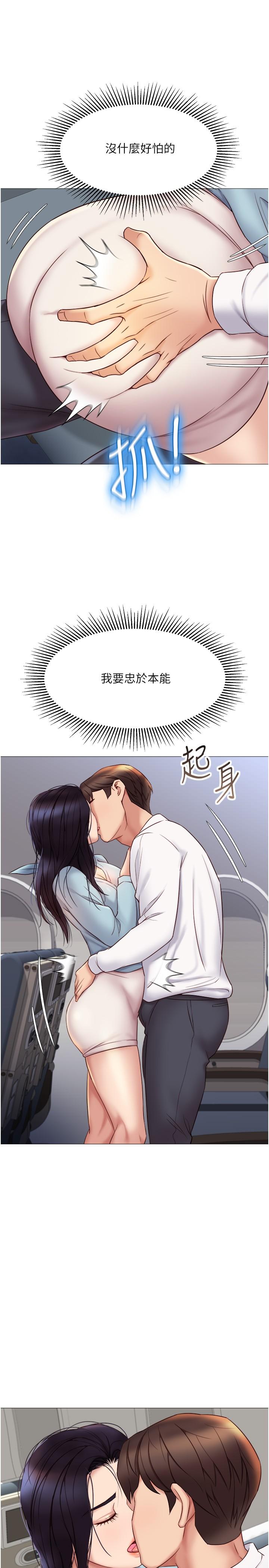 《女兒閨蜜都歸ME》在线观看 第26话-满足色色幻想的空服员 漫画图片22