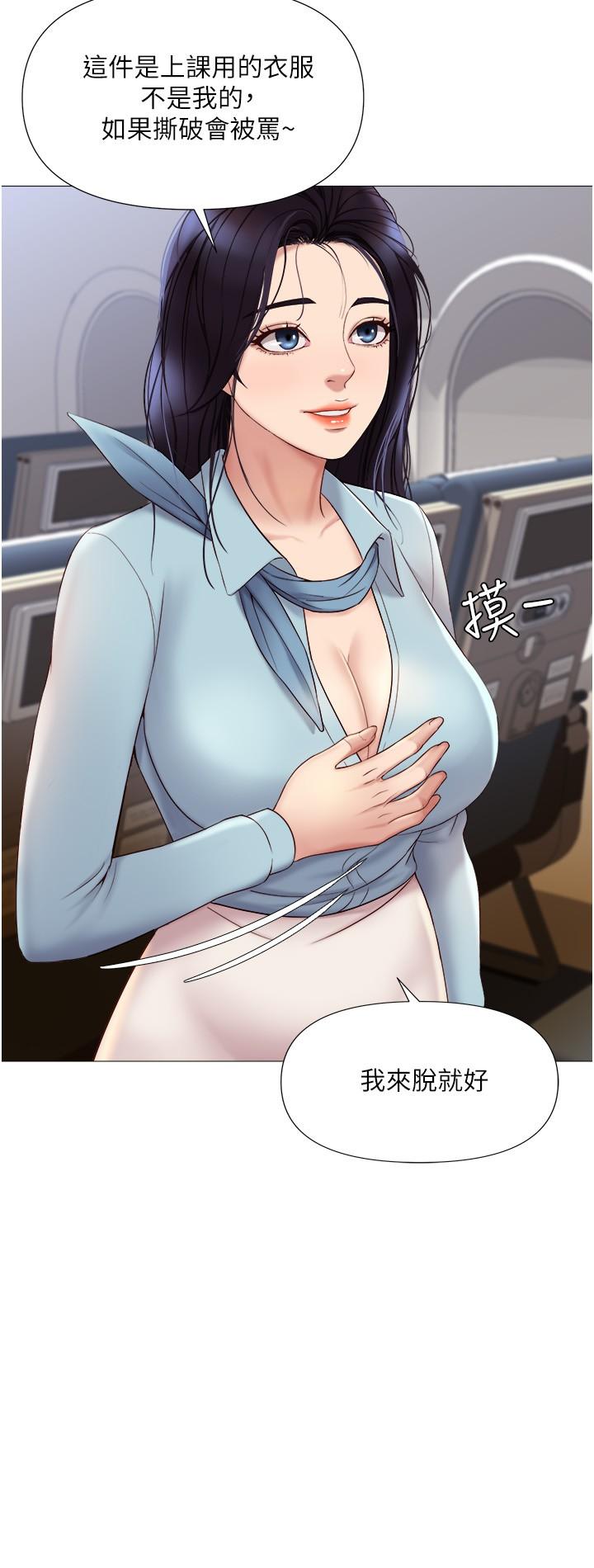 《女兒閨蜜都歸ME》在线观看 第26话-满足色色幻想的空服员 漫画图片24