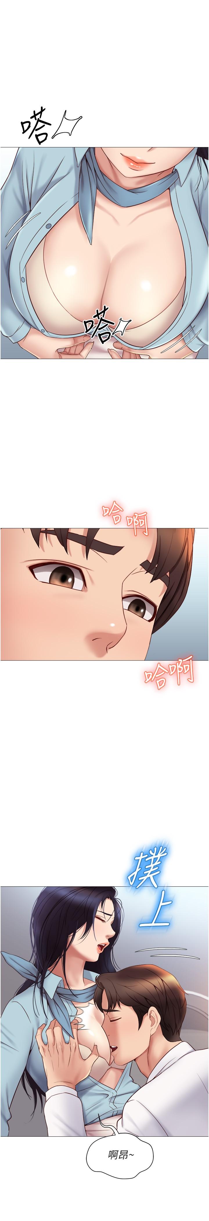 《女兒閨蜜都歸ME》在线观看 第26话-满足色色幻想的空服员 漫画图片25