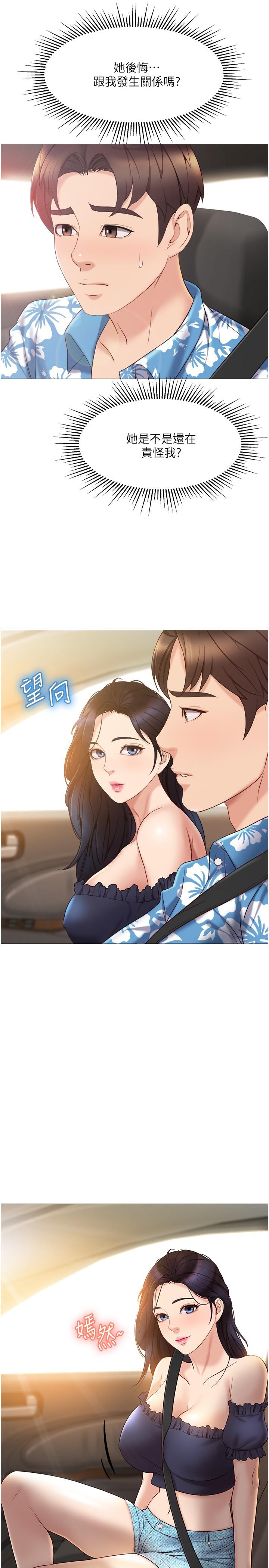 《女兒閨蜜都歸ME》在线观看 第34话-比基尼包不住的性感身材 漫画图片5