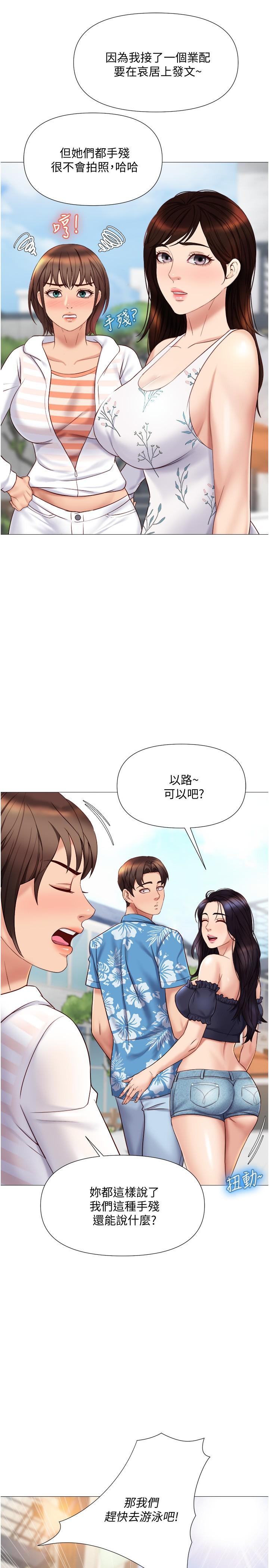 《女兒閨蜜都歸ME》在线观看 第34话-比基尼包不住的性感身材 漫画图片13