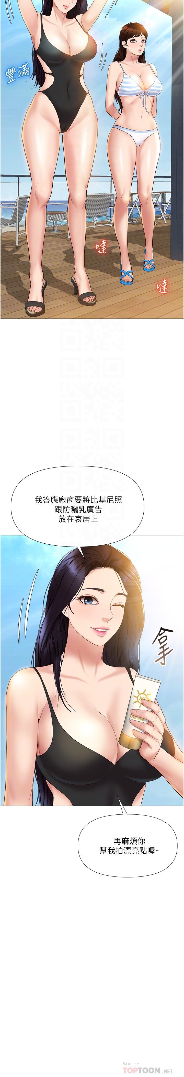 《女兒閨蜜都歸ME》在线观看 第34话-比基尼包不住的性感身材 漫画图片18