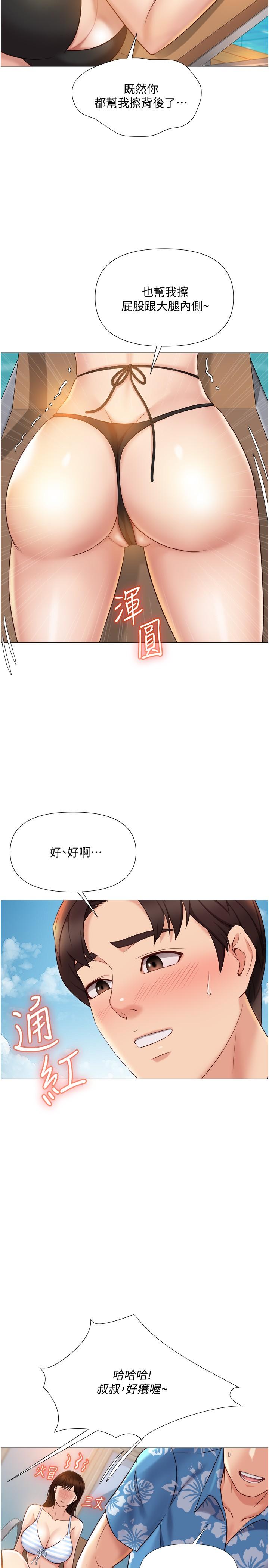 《女兒閨蜜都歸ME》在线观看 第34话-比基尼包不住的性感身材 漫画图片28