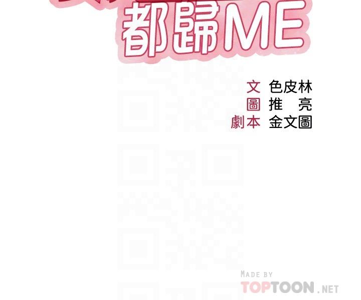 《女兒閨蜜都歸ME》在线观看 第40话-叔叔我还要更刺激的 漫画图片4