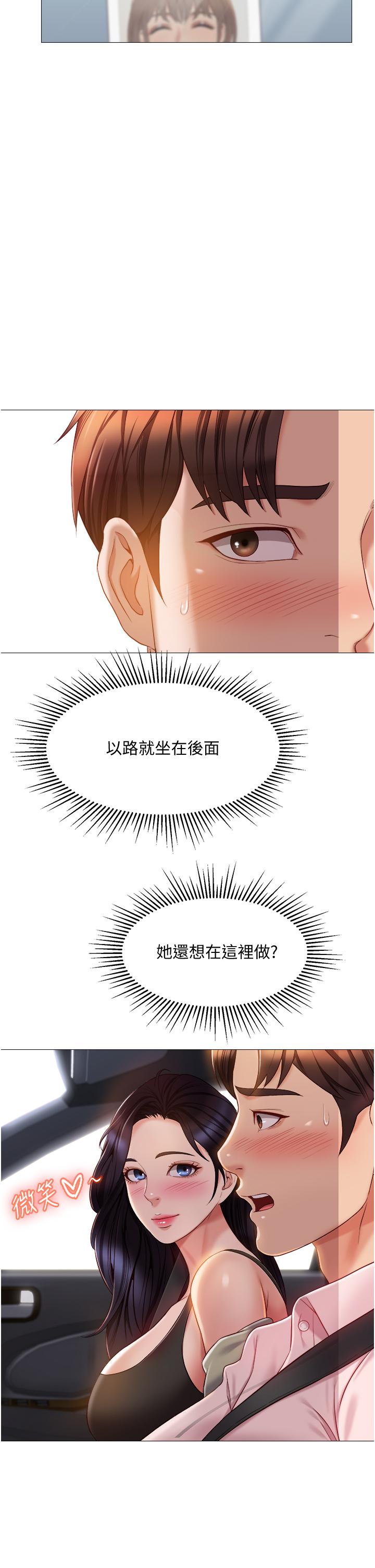 《女兒閨蜜都歸ME》在线观看 第43话-在女儿面前做的刺激感 漫画图片5