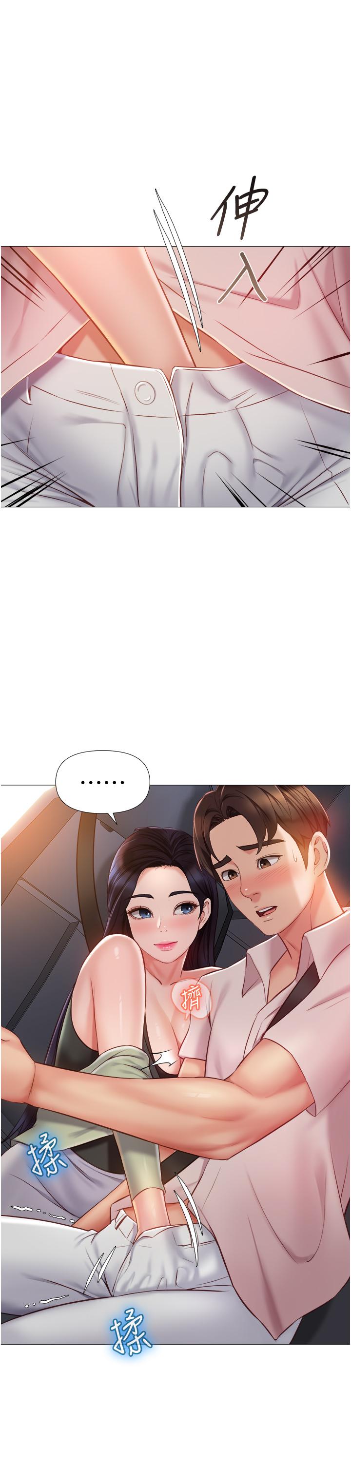 《女兒閨蜜都歸ME》在线观看 第43话-在女儿面前做的刺激感 漫画图片7