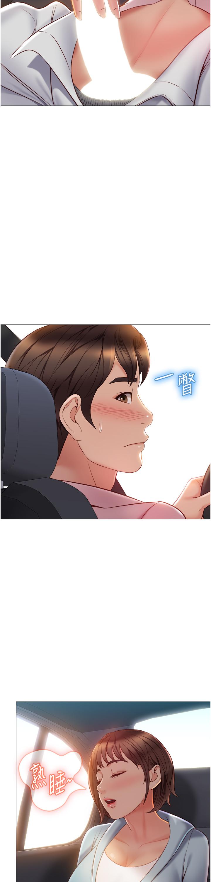 《女兒閨蜜都歸ME》在线观看 第43话-在女儿面前做的刺激感 漫画图片15