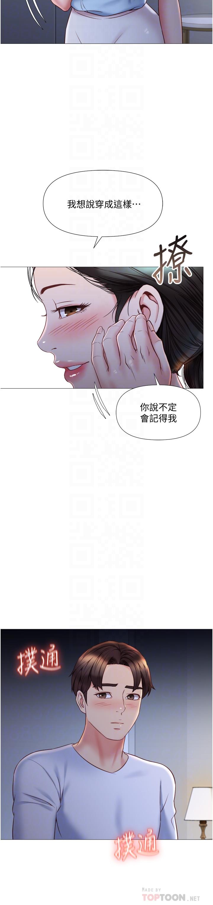 《女兒閨蜜都歸ME》在线观看 第48话-空姐令人“升天”的服务 漫画图片16